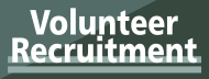 義工招募